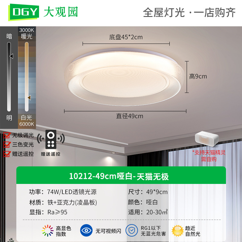 Lámpara de techo con protección ocular suspendida, sensación avanzada, sala de estar creativa, simple y moderna, protección ocular, estilo crema, iluminación Zhongshan, decoración del hogar