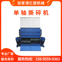 供应单轴破碎机 塑料盘粉碎机 托盘破碎机 撕碎机 破碎机