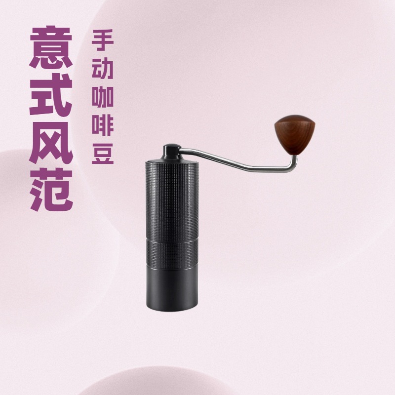 Cross-Border Household Hand Grinder Italian Hand Grinder Coffee Machine High-Looking Simple Manual Coffee Bean Grinder