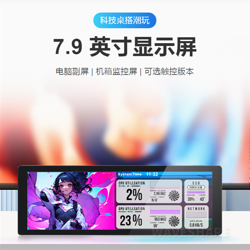 7.9寸IPS五点电容触摸屏 400×1280 HDTV长条屏折叠支架金属外壳