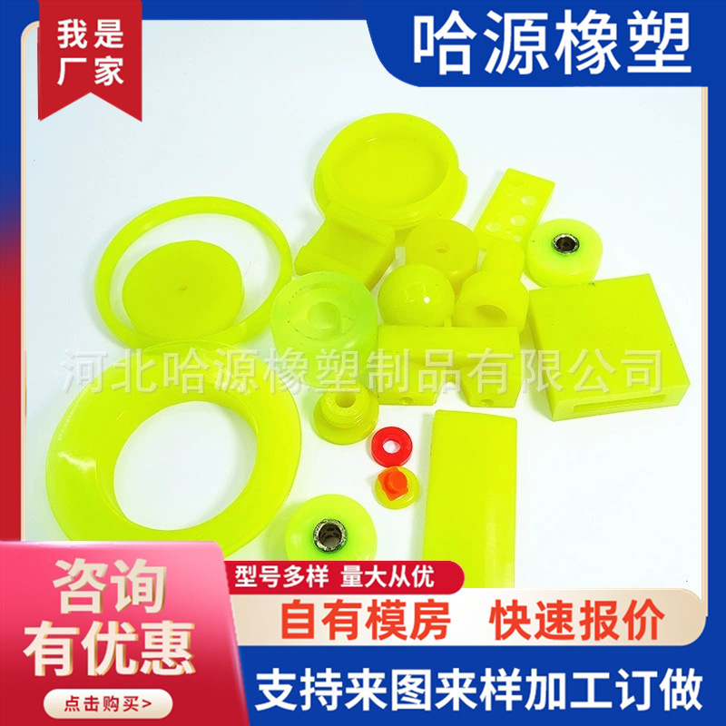 供应高弹力减震PU PU注塑件 注塑聚氨酯件 聚氨酯制品