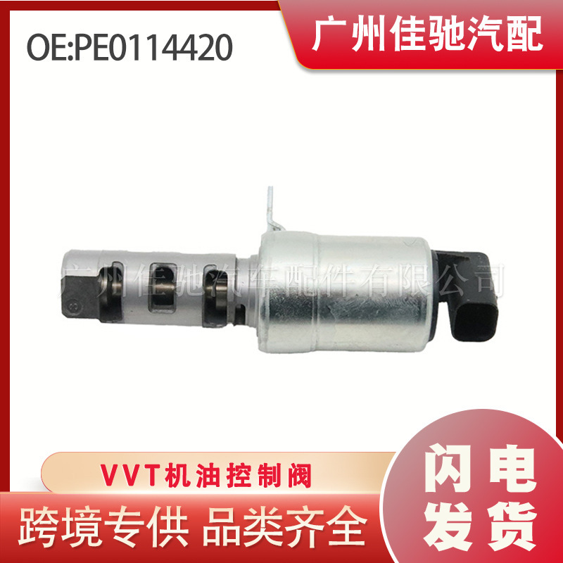 For Changan Mazda Vvt Oil Control Valve Pe0114420 Car Accessories Hot Selling Across Border