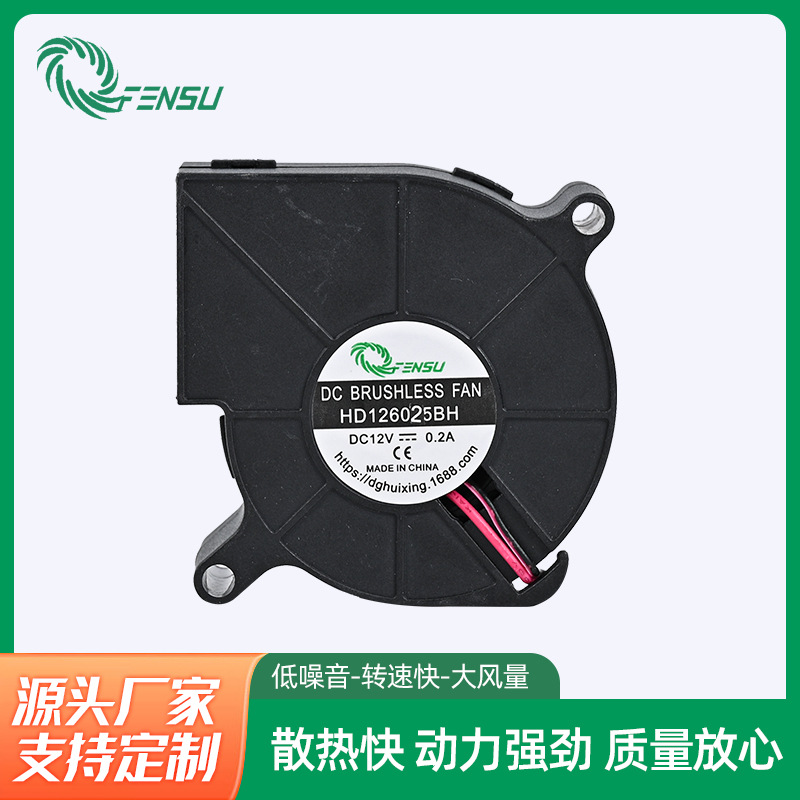 6025 Blower Fan, Constant Temperature Milk Shaker, Sterilizer Cabinet Purifier, High Air Volume Dc Blower Fan