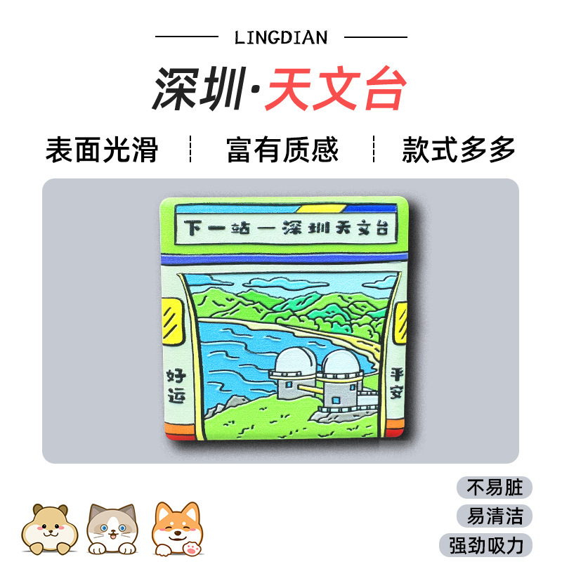 美浓烧冰箱贴浮雕瓷砖中国广州香港哈尔滨城市景点文创旅游纪念品|undefined