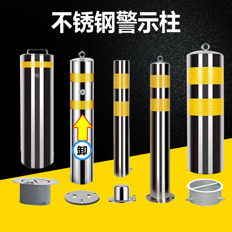 304不锈钢路桩金属柱安全防撞挡车位立柱商场停车隔离柱活动预警