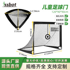120x90x90cm儿童足球门便携式可折叠移动训练足球网室内室外