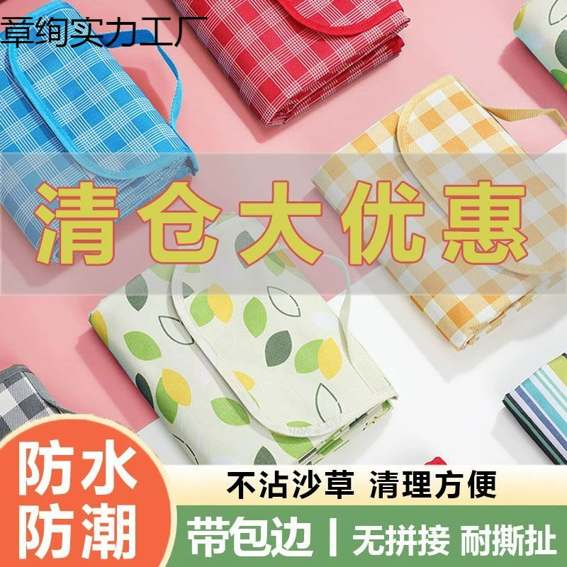 Коврик для пикника, водонепроницаемый утолщенный портативный коврик для путешествий на открытом воздухе, кемпинга, пикника, газон, весенний выход, влагостойкий пляжный коврик