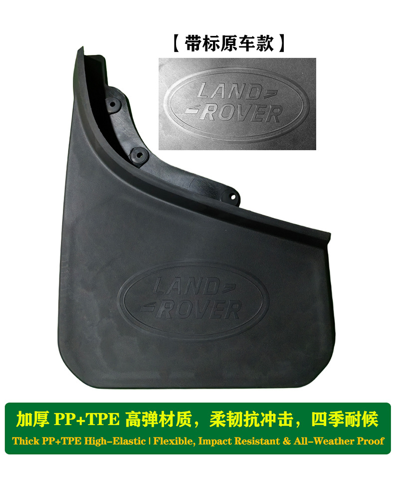 Large-sized mud flaps with logo for 20-26 model Land Rover Defender 90/110 car parts, front and rear tire mud flaps