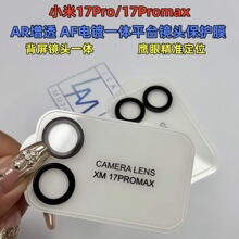 �m��С��17Promax�R�^ĤAR��͸AF��С��17Proƽ̨�����䱣�oĤ