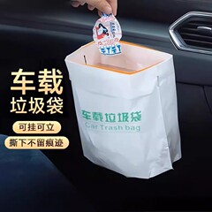 车载垃圾袋自立式车用垃圾桶汽车内用车上好物粘贴式一次性收纳筒
