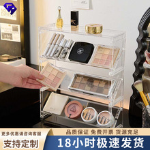 家用多层化妆品收纳口红架透明阶梯多功能护肤品化妆品桌面置物架