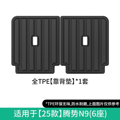 Floor Mats, Trunk Mats, Environmentally – Modelə uyğun ayaqaltı - 25-models-of-denza-n9-seat-back-cushions