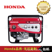 Honda本田EL6500CXS220V5KW单相电动家用汽油发电机