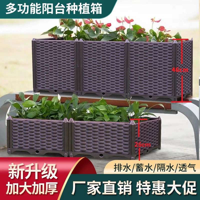 26 балконных ящиков для посадки овощей, пластиковые цветочные горшки, очень большие углубленные комбинированные ящики для посадки овощей, ящики для посадки овощей, уличные цветочные ящики, другие