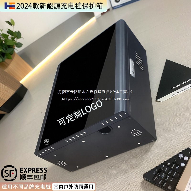 特斯拉小鹏理想充电桩保护箱家用户外防雨壁挂立柱充电箱