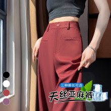 现货现货2025夏季新款天丝亚麻阔腿裤高腰薄款冰丝窄版拖地裤女