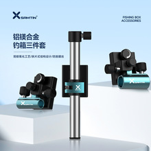 雷臣钓箱配件三件套炮台架座伞架鱼护架 雷臣25年批发价格详询