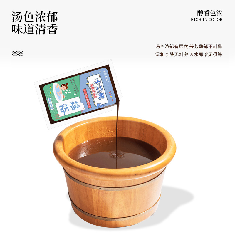 Foot bath soup, mugwort foot bath bag, foot warmer, confinement bath liquid, health-preserving safflower, dried ginger foot bath bag, Yao bath foot bath bag