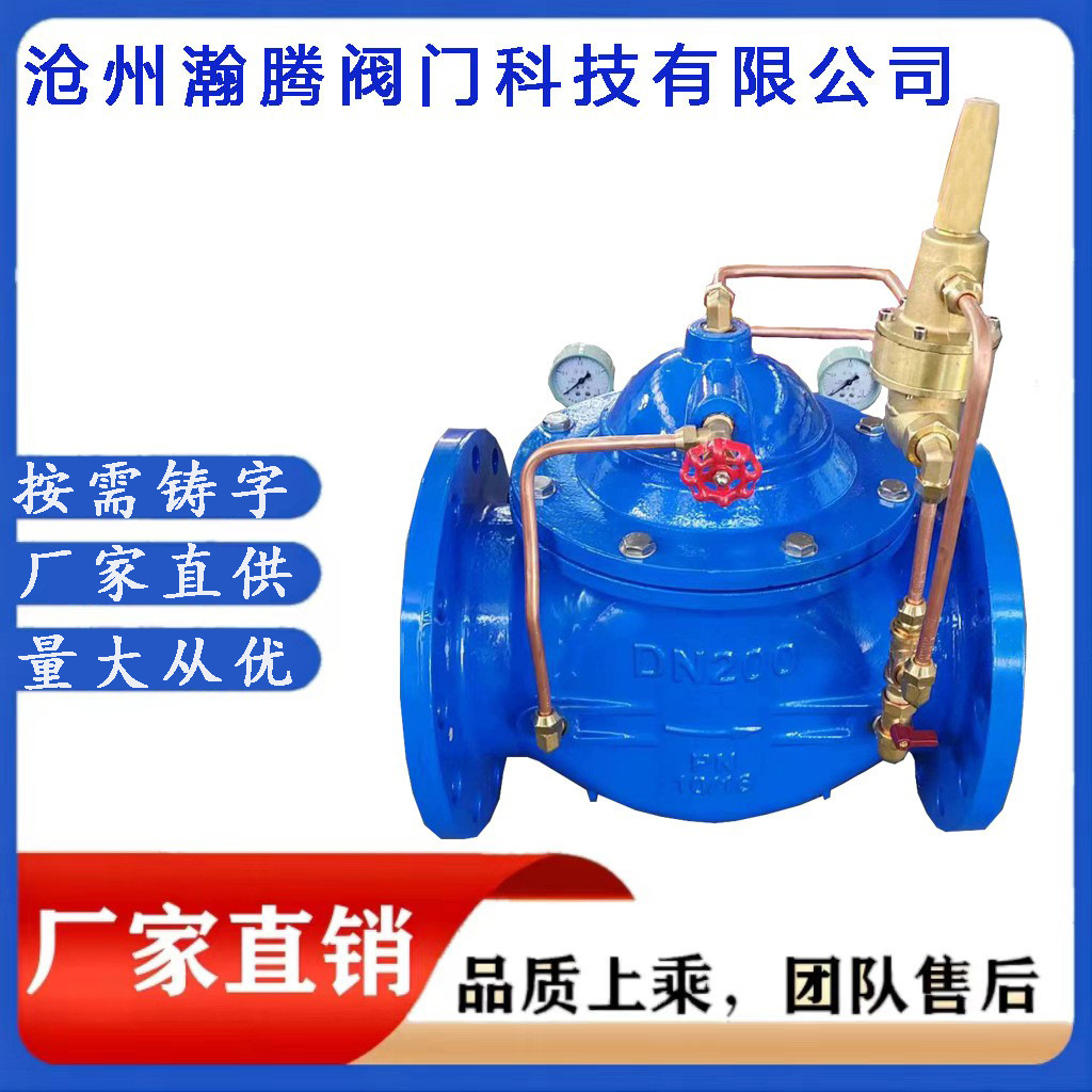 厂家供应800X压差旁通平衡阀自来水可调压稳压法兰式水利控制阀DN