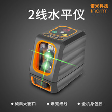 inorm激光水平仪红外线标线投线仪水平垂直室内找平打线绿光