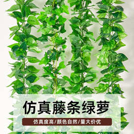 墙上仿真绿植物挂饰空调管装饰美化花葡萄叶子吊顶葡萄架塑料藤条