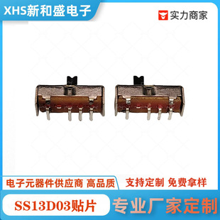 Ss13D03 Toggle Switch Single Row Three Gear Go Glue Small Toy Switch Common Small Current Switch