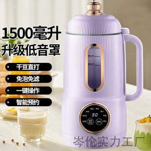 New Soybean Milk Machine Household Multifunctional Filtration-free Wall-breaking Small Reservation Cooking Machine Mini Food Auxiliary Fruit Juice Machine