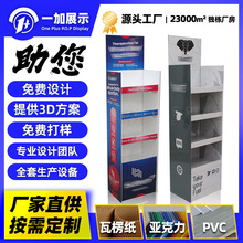 工厂定制纸展示架落地式多层陈列架商超促销纸展架安迪板纸货架