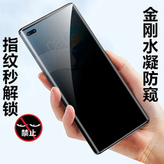 適用華為mate60水凝膜防窺Magic6金剛膜指紋識別Pura70Pro防偷窺
