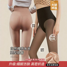 大码光腿神器女秋冬2024新款收腹提臀连裤袜加绒加厚黑透肤打底裤