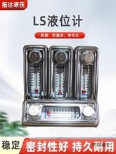 Һ������ҺλӋ�X�Ͻ���λӋ����ӋLS-3/LS-5ˮλӋ�ͳ߱���̫��