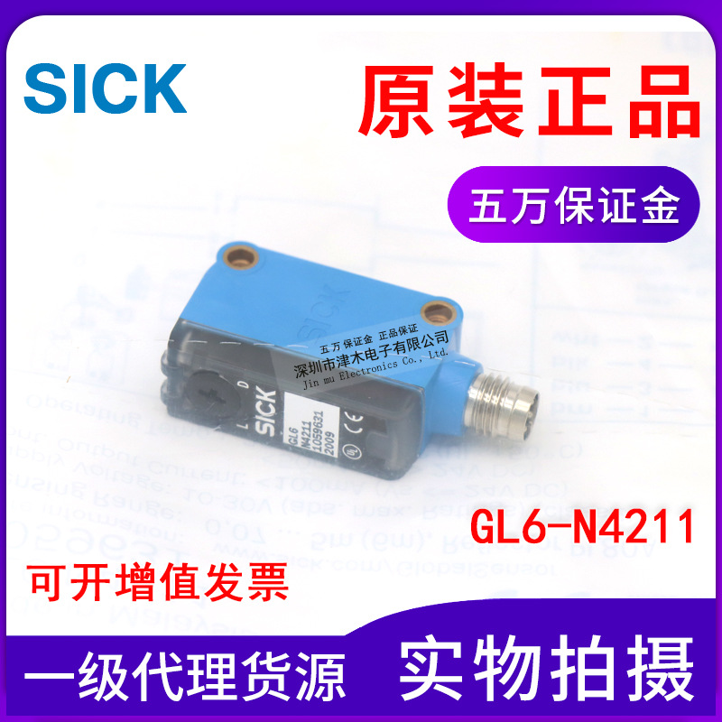 原装正品光电传感器GL6-N4211 1059631镜面反射NPN接插件不含线