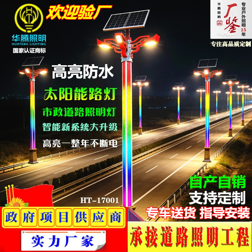 Farola Solar para Exteriores con Luz LED, IP65 y Control Remoto para Calles y Alumbrado Público