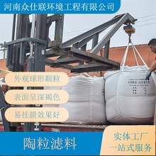 众仕联实体厂家 污水处理生物陶粒滤料曝气生物滤池陶粒滤料