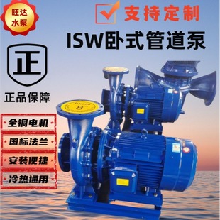 ISG��ʽ�ܵ��x�ı��͸ߜ����ˮ���Iѭ�h�����ܵ���������
