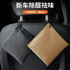 車に乗っている竹炭をかぶって、新しい車の味を除いた活性炭はホルムアルデヒドの蜂の穴を除いて通気します。