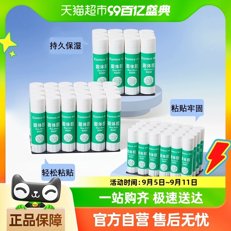 Qixin клей твердый клей офис финансовый клей детский класс ручной работы супер клей для студентов с большой емкостью и высокой вязкостью