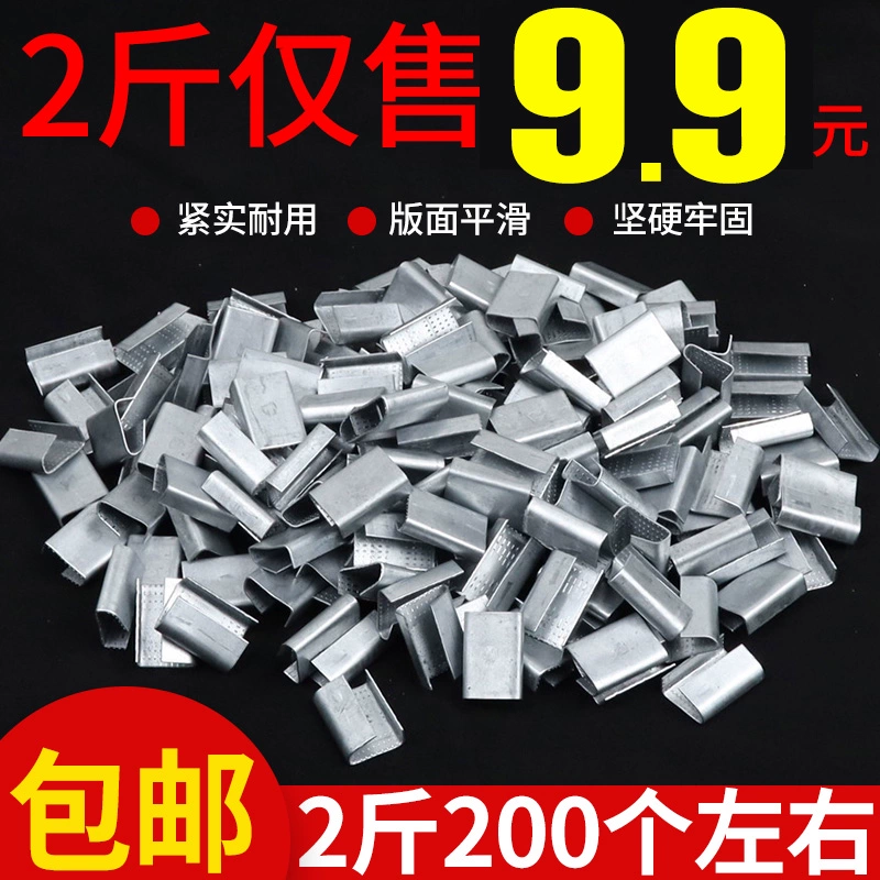 ПЭТ пластиковая стальная упаковочная пряжка ручная упаковочная пряжка 1608 железная пряжка ручная упаковка алюминиевая оцинкованная пряжка