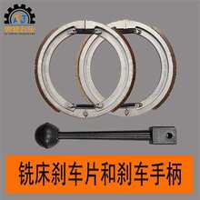 炮塔铣配件铣床刹车片锣床耐磨损主轴皮带轮机头刹车环手柄