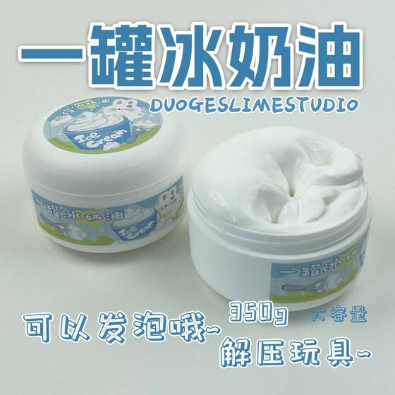 Sea Salt Oreo Ice Cream Strawberry Kirby Slime Micro Butter Bomb Thick and Cheap Popular High-Value Foaming