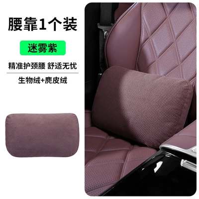 Headrest: Moisture-Absorbent Dupont Bio-Velvet Neck - misty-purple-sorona-lumbar-support-soft-elasticity-relieves-pressure-and-relieves-fatigue