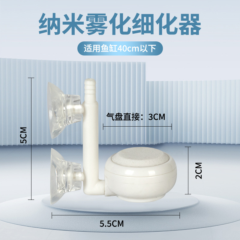 Placa refinador de burbujas de aire acuario pecera peces ornamentales bomba de oxígeno aireador Accesorios