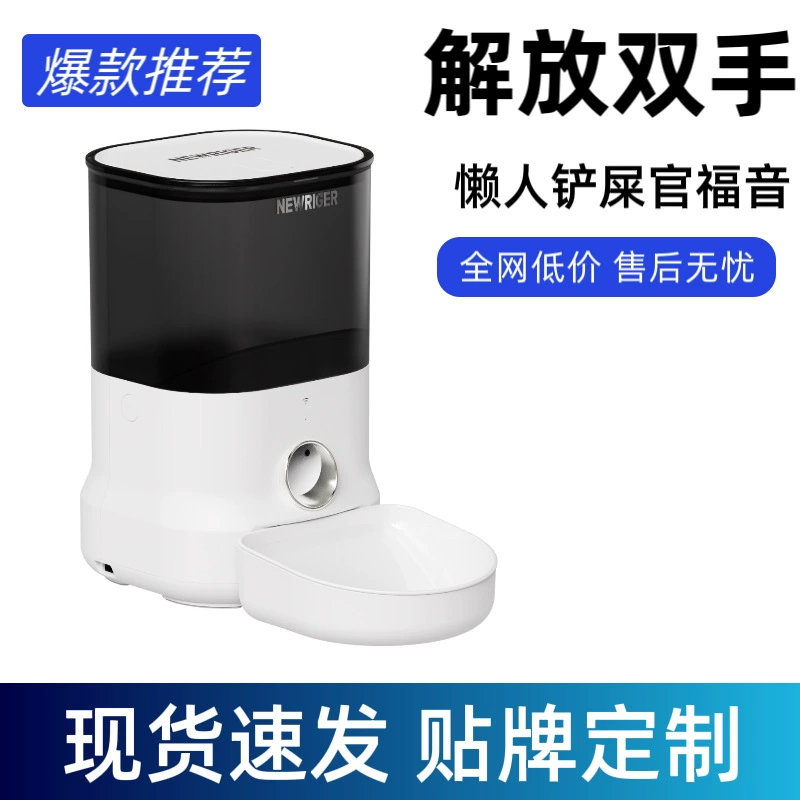 Фабрика прямых продаж кошек и собак автоматический кормушка для домашних животных автоматический кормушка для кормления Amazon 4L удаленного граффити