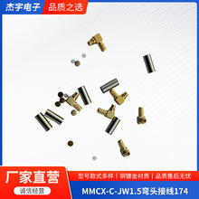 �¿�MMCX-C-JW1.5���^�Ӿ����lͬ�S�B�������ٲ���쾀�������^