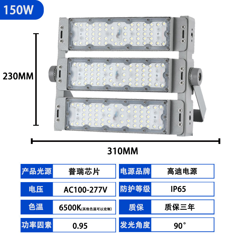 LEDモジュールトンネルライト 工事現場広場サッカー場高柱照明屋外防水看板モジュール投光器|undefined