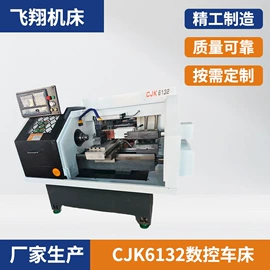 数控机床;车床;其他机械加工