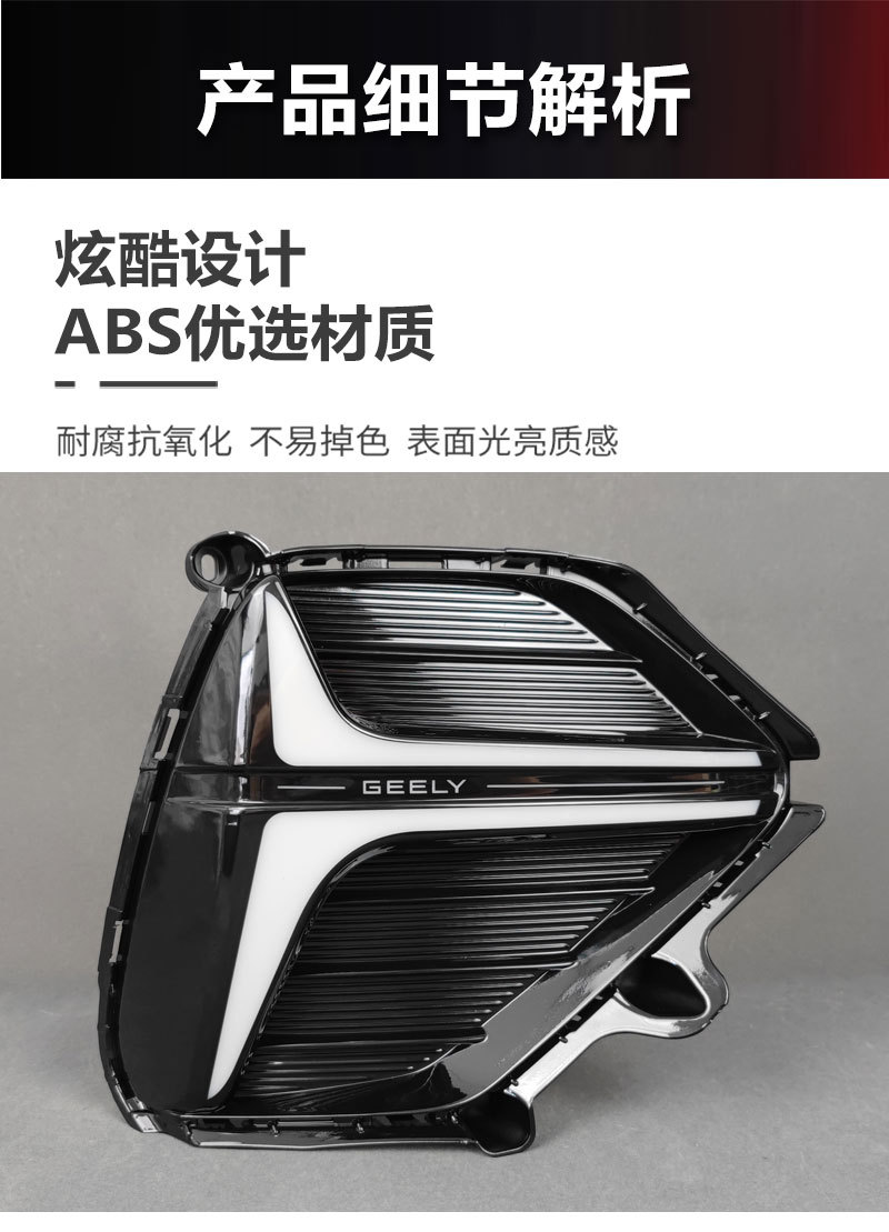 Suitable for 26 Models of the Fifth-Generation New Emgrand, Led Daytime Running Lights Modification, Dedicated Front Bumper Lights, Fog Lights