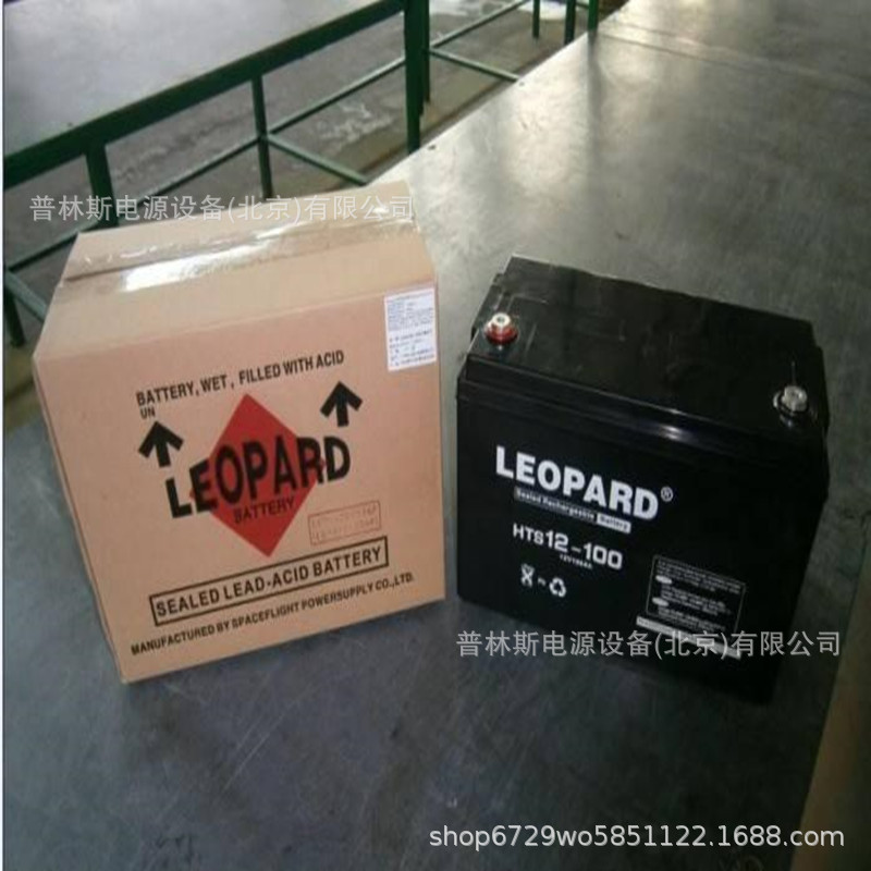 LEOPAPD美洲豹蓄电池12V90AH 美洲豹 HTS12-90太阳能路灯蓄电池