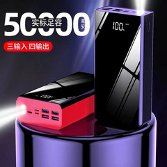 卸売り対外貿易クロスボーダー3c超大容量充電宝100000ミリアンペア5万屋外携帯電話共通電気