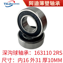 163110 2RS 173110 2RS����܇�S�� 늙C�S��